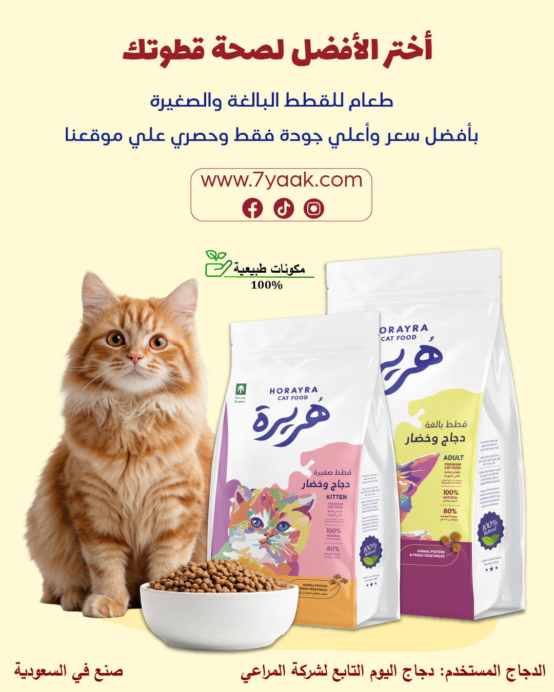 Pet supplies
